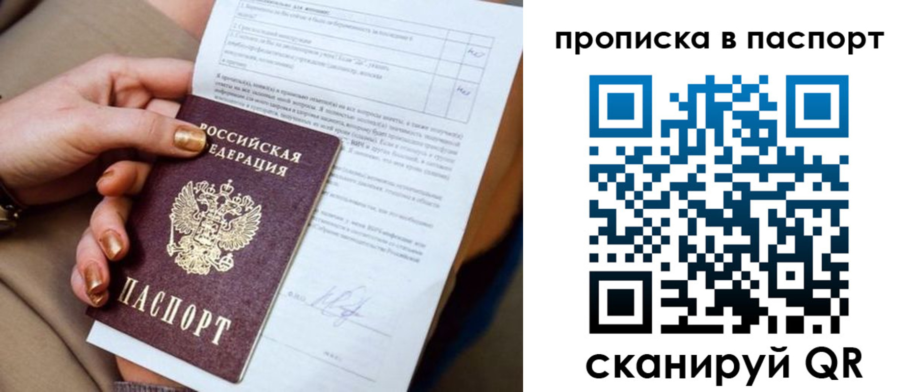 временная прописка в Гаврилов-Яме