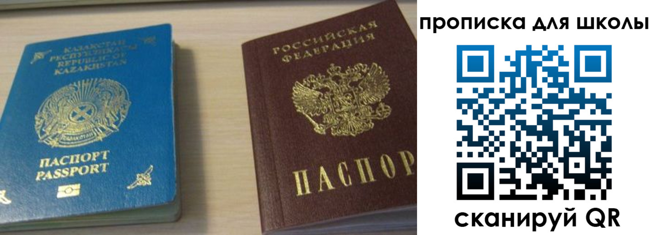 временная регистрация для всех в Гаврилов-Яме