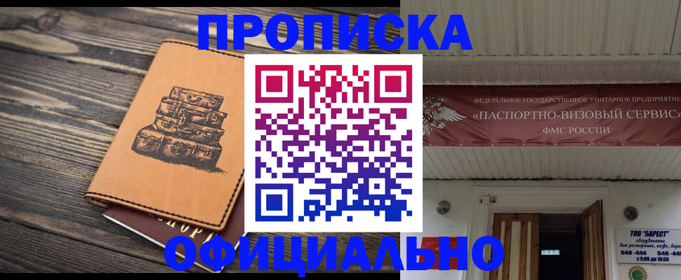 временная регистрация надежно в Гаврилов-Яме