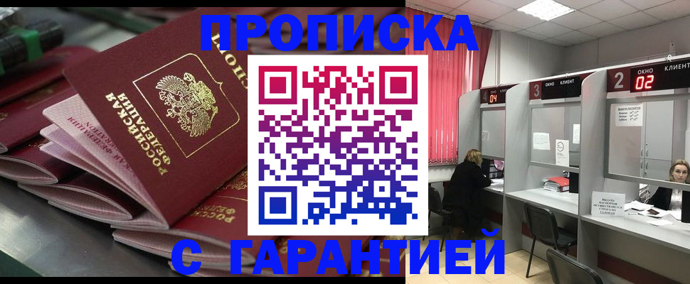 временная регистрация надежно в Гаврилов-Яме