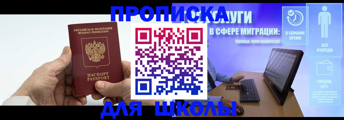 прописка иностранных граждан в Гаврилов-Яме